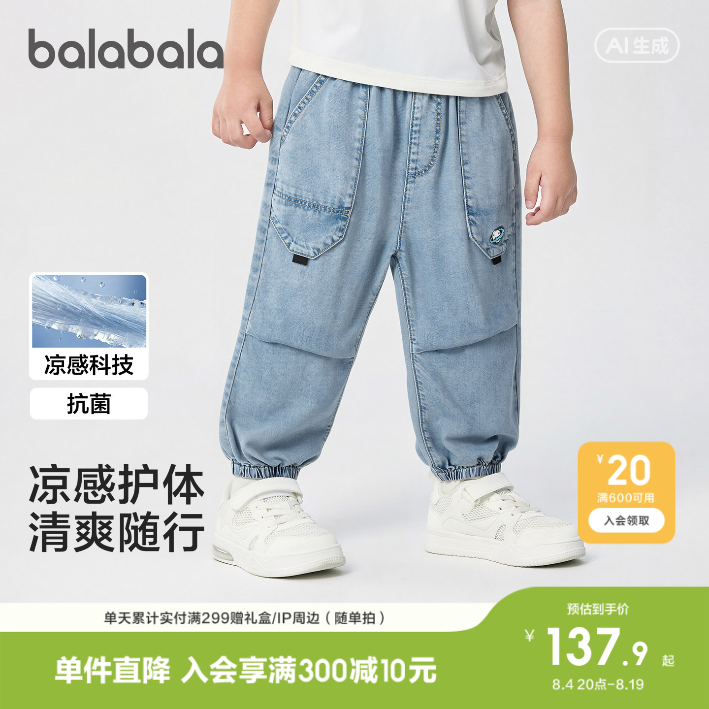 巴拉巴拉长裤男童工装伞兵束脚裤图片