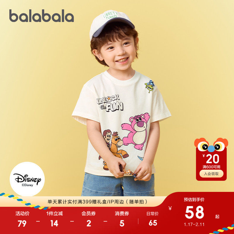 【迪士尼IP】巴拉巴拉婴儿t恤宝宝上衣男童女童短袖2025新款夏装,童装/婴儿装/亲子装,T恤,淘宝优惠券,粉丝福利购,淘宝优惠卷
