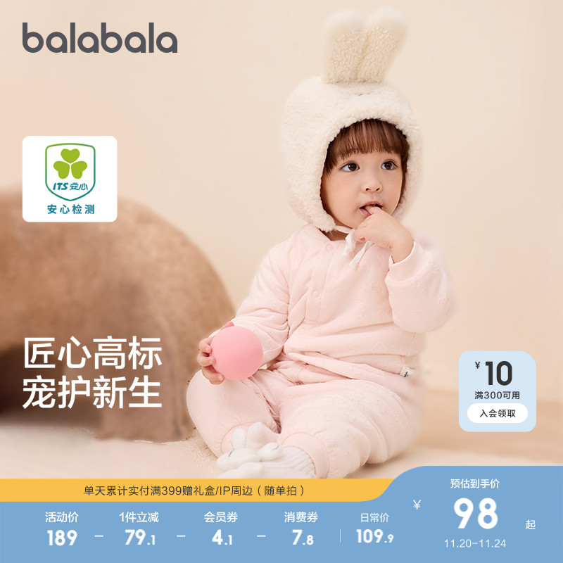 巴拉巴拉童装宝宝内衣套装男童女童衣服冬季婴儿秋衣裤高腰护肚厚