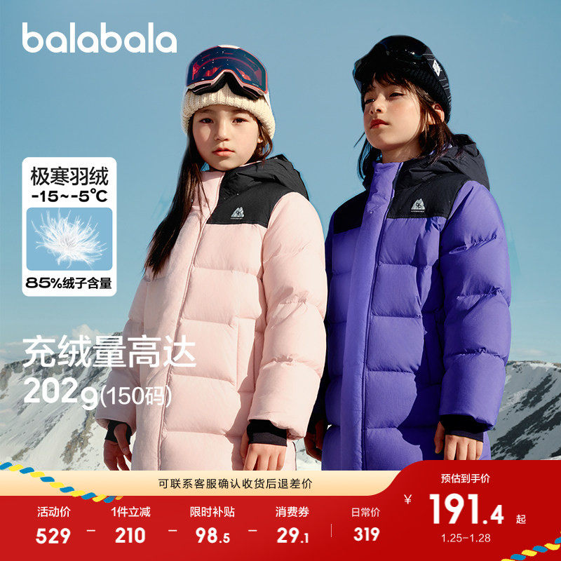 巴拉巴拉童装儿童羽绒服男女童冬装极寒户外拼接撞色长款外套上衣,童装/婴儿装/亲子装,羽绒服,淘宝优惠券,粉丝福利购,淘宝优惠卷
