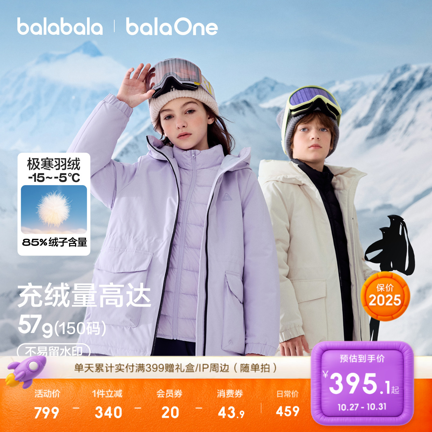 巴拉巴拉儿童羽绒服男童防护加厚保暖冬装女童2025新款外套上衣潮