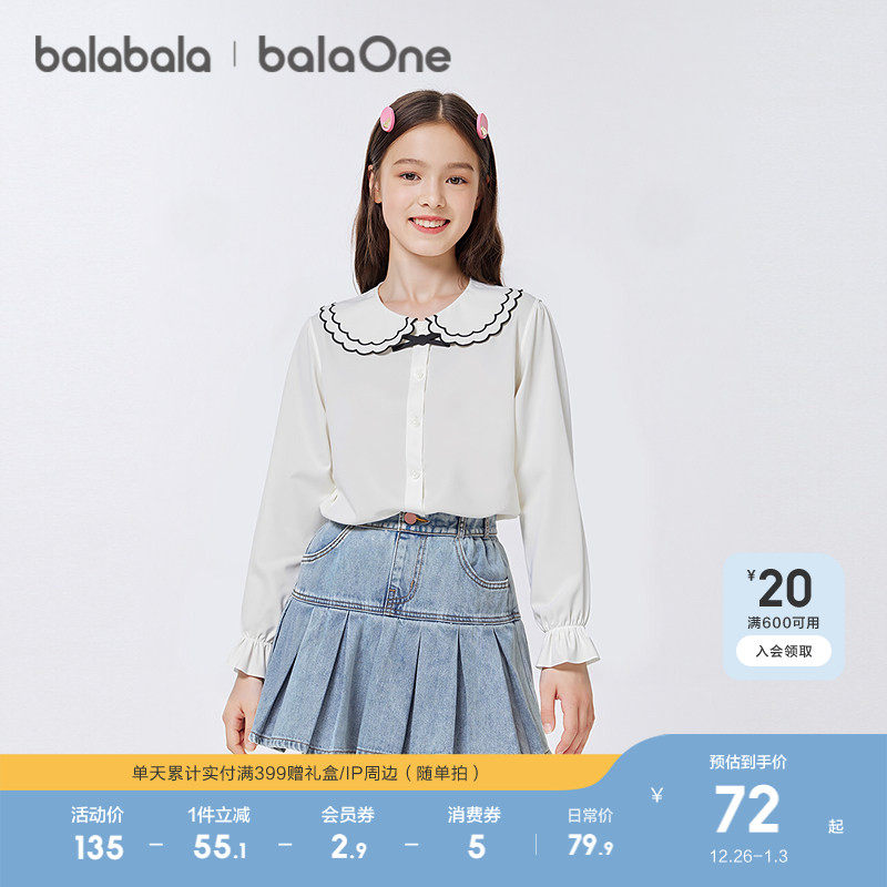 巴拉巴拉童装女童衬衫儿童长袖2025新款秋装学院风凉感抗菌白衬衫