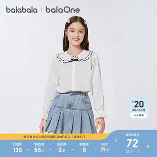 女童衬衫 学院风凉感抗菌白衬衫 儿童长袖 秋装 2025新款 巴拉巴拉童装