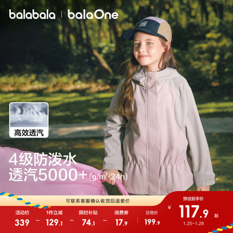 巴拉巴拉童装女童外套儿童上衣衣2025新款冬装宝宝运动户外时尚潮,童装/婴儿装/亲子装,普通外套,淘宝优惠券,粉丝福利购,淘宝优惠卷