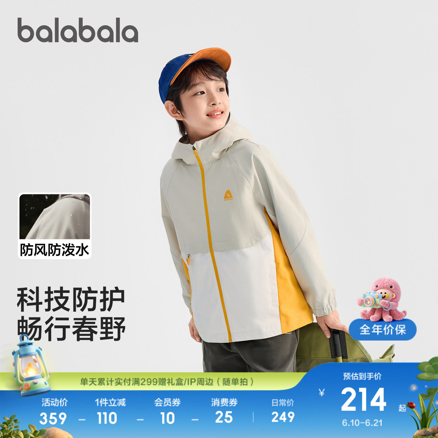 巴拉巴拉外套男童上衣防护户外潮