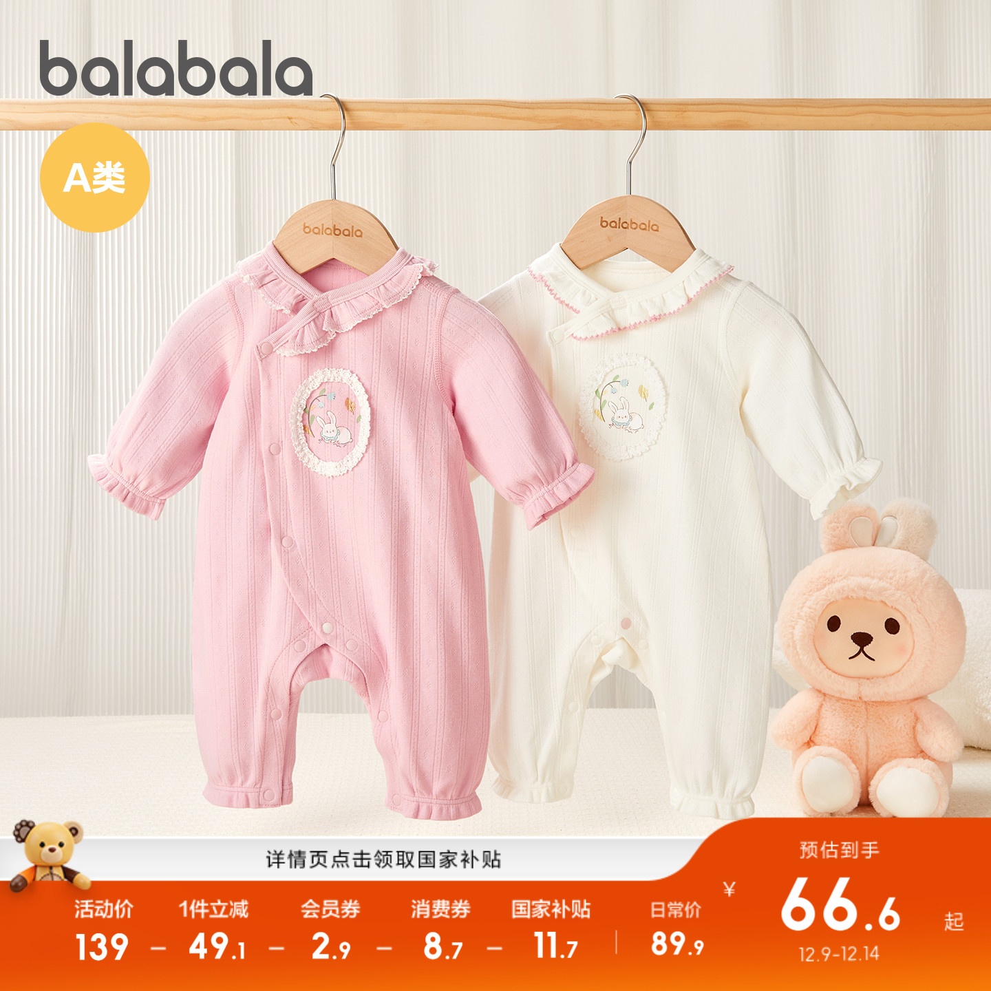 巴拉巴拉婴儿连体衣新生儿春秋装