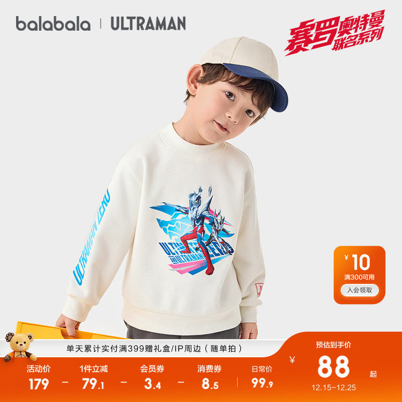 【奥特曼】巴拉巴拉童装儿童加绒卫衣新款冬装男童长袖t恤百搭潮