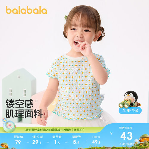 巴拉巴拉宝宝短袖t恤女童上衣