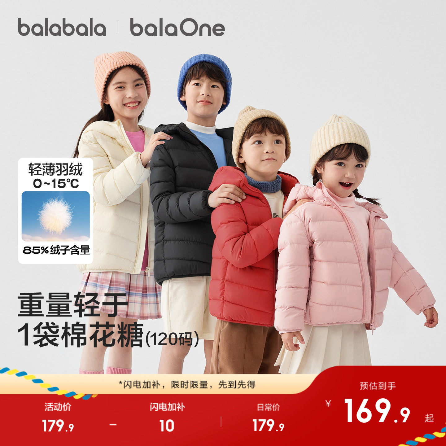 巴拉巴拉儿童排骨羽绒服男童外套女童冬装亲子轻薄2025红色拜年服