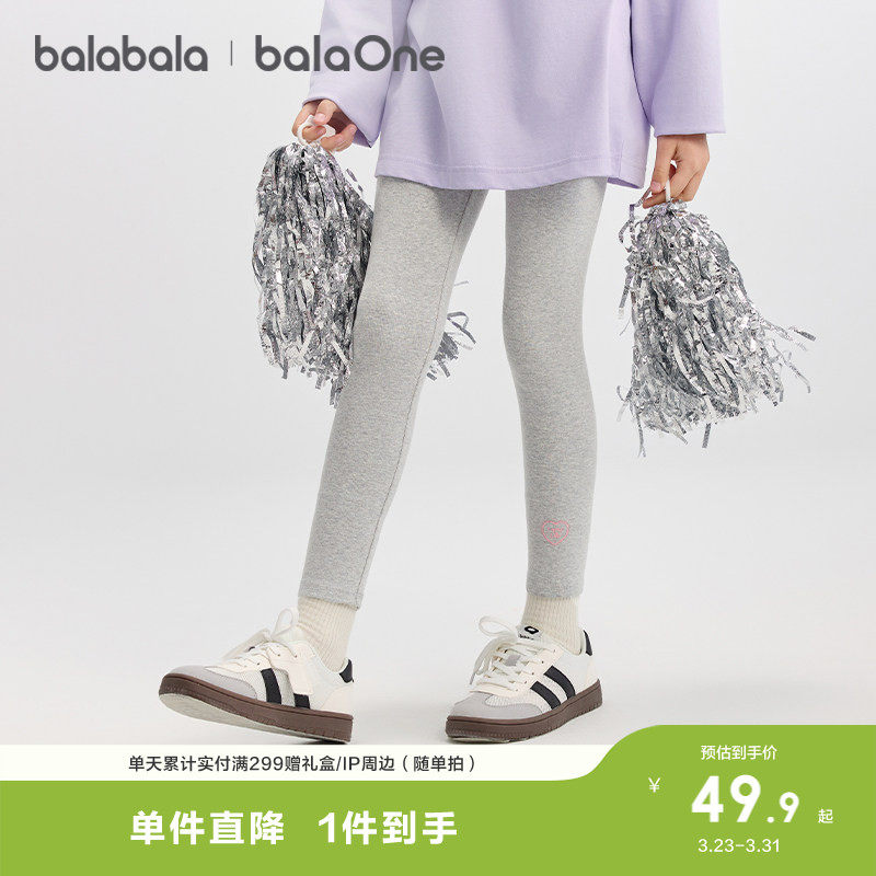 巴拉巴拉童装女童打底裤儿童裤子秋2026休闲中小童长裤弹力裤舒适