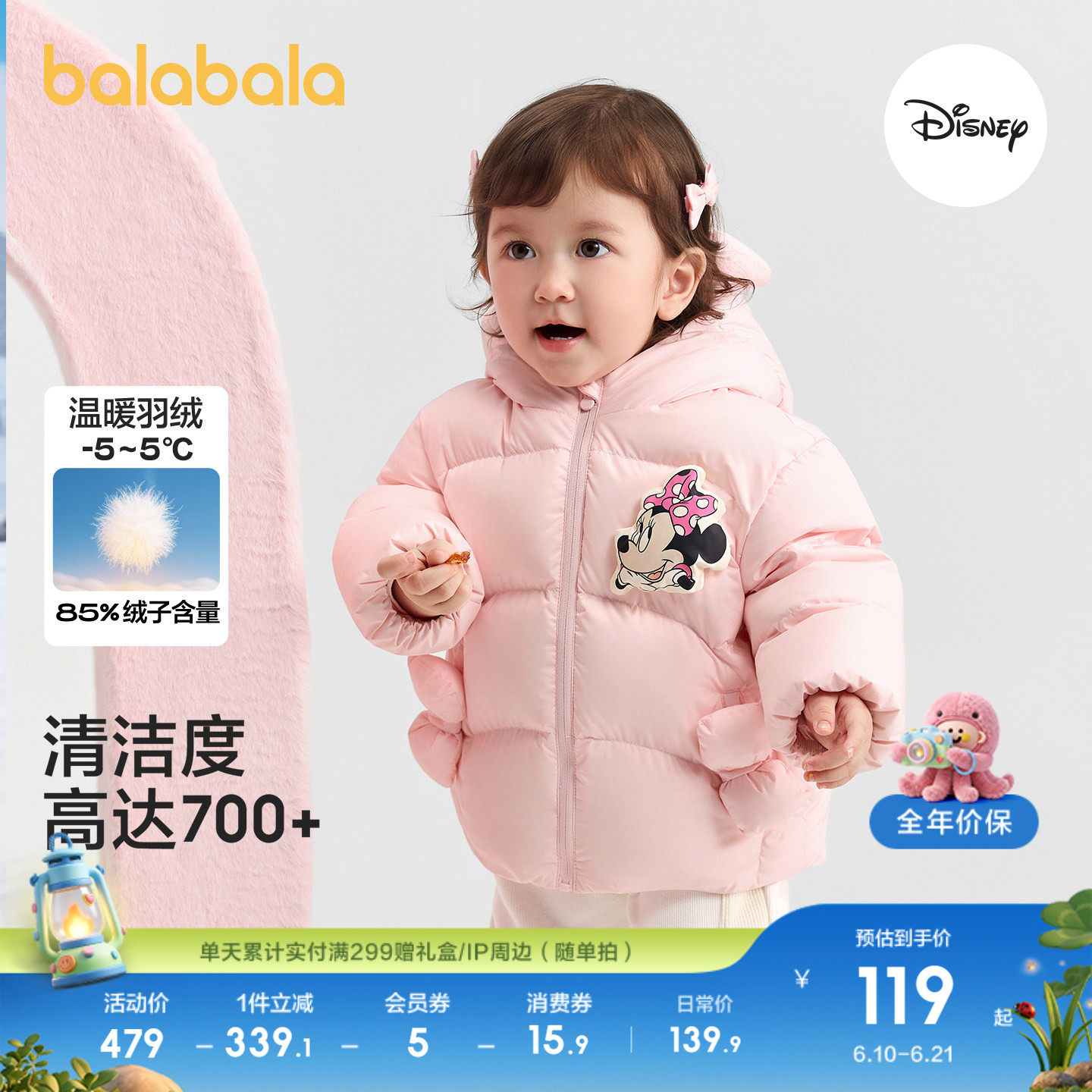 巴拉巴拉balaOne羽绒服男女童装