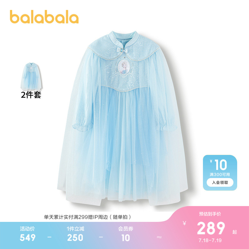巴拉巴拉连衣裙女童公主裙两件套
