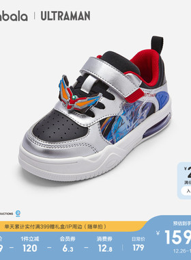 【奥特曼IP】巴拉巴拉童鞋儿童运动板鞋男童2025春秋新鞋子潮防滑