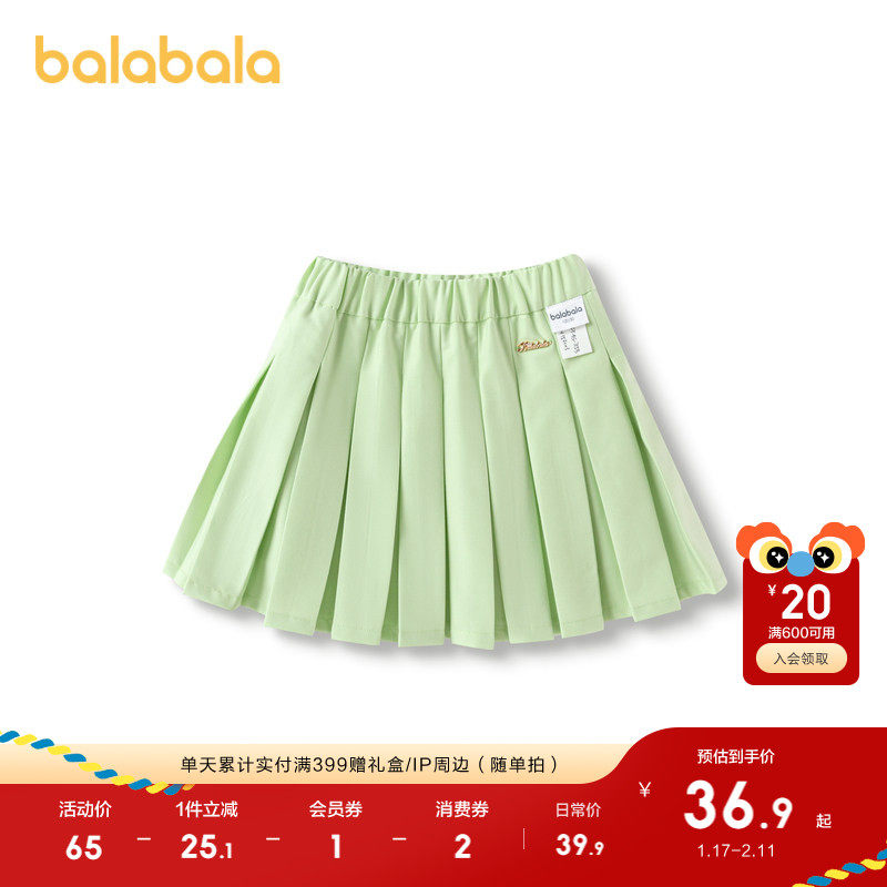 巴拉巴拉童装儿童短裙女童春秋时尚经典半身裙子洋气,童装/婴儿装/亲子装,半身裙,淘宝优惠券,粉丝福利购,淘宝优惠卷