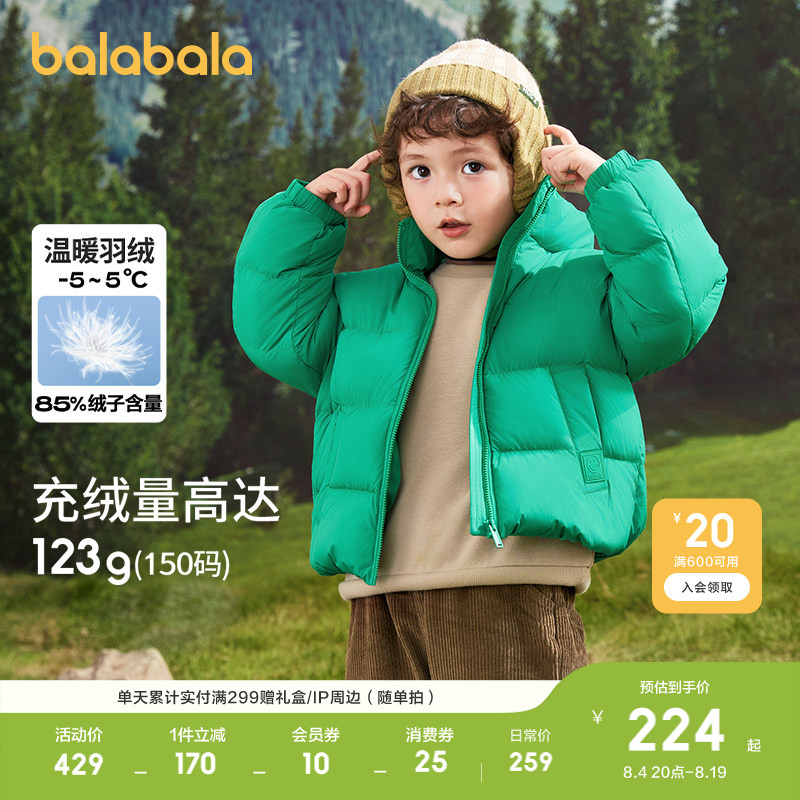 巴拉巴拉儿童羽绒服宝宝外套上衣