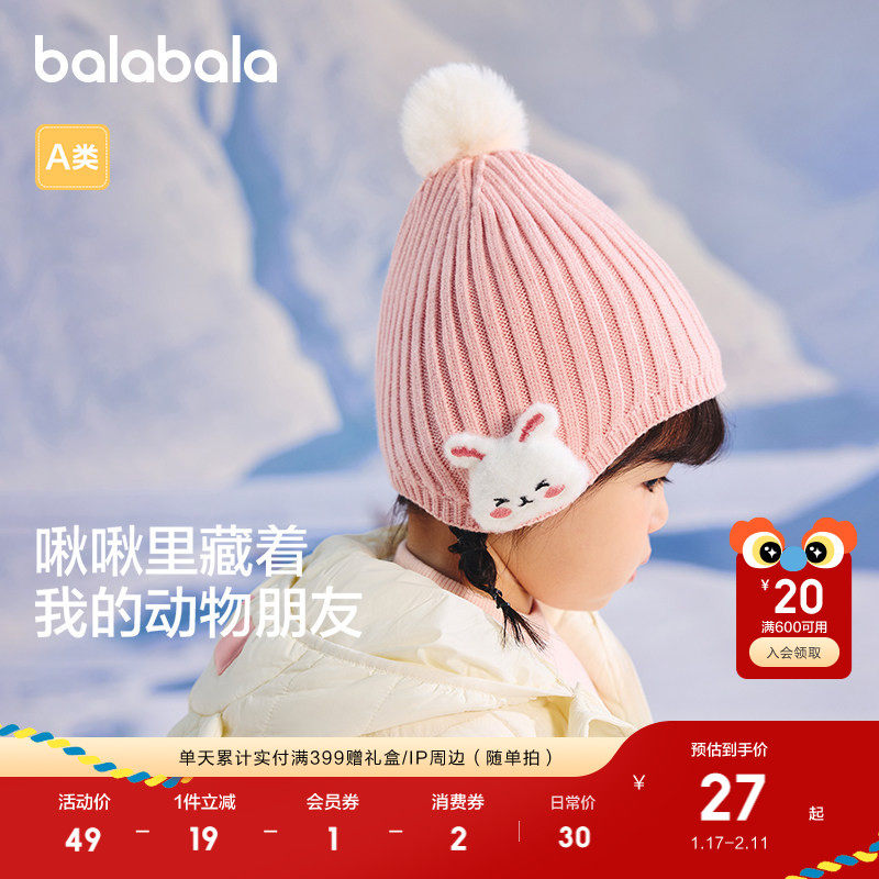 巴拉巴拉儿童帽子男童女童可爱萌趣保暖帽护耳帽厚实舒适温暖冬季
