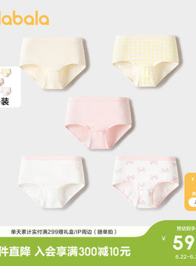 巴拉巴拉内裤女童三角短裤五条装