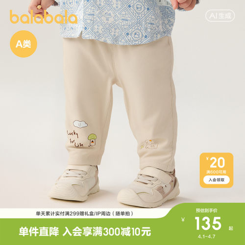 巴拉巴拉童装宝宝男童长裤子春装