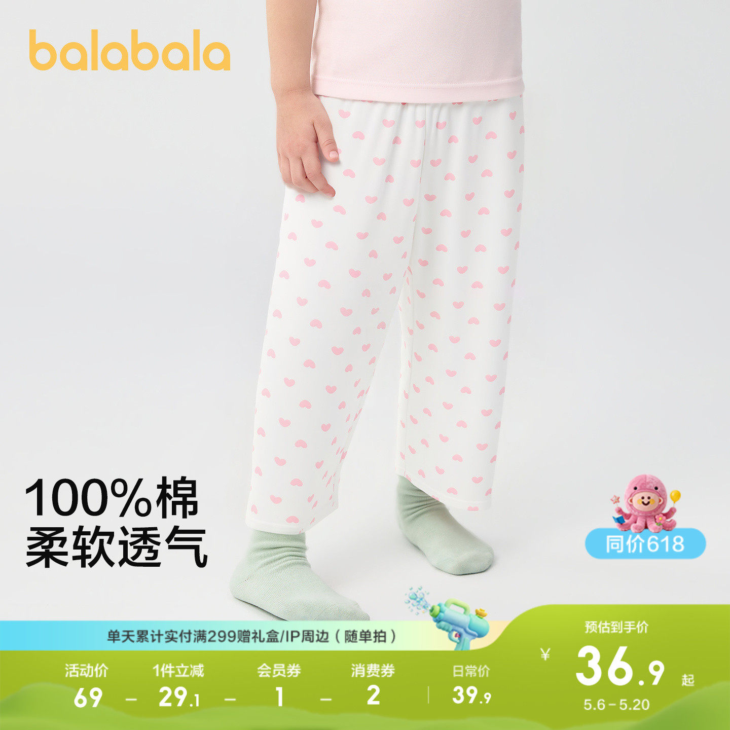 巴拉巴拉女童裤子夏季新款儿童睡裤防着凉柔软亲肤家居裤宽松舒适