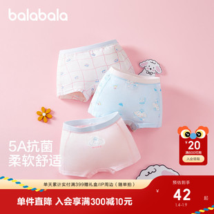【库洛米IP】巴拉巴拉女童内裤棉平角四角短裤抗菌裆部A类中大童