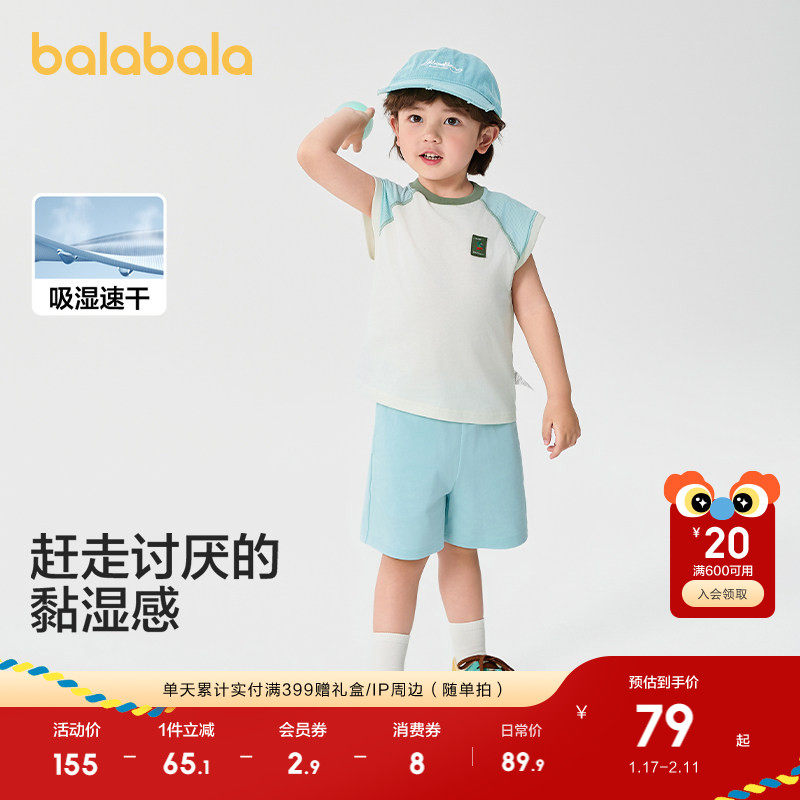 巴拉巴拉童装男童短袖套装儿童两件套速干宝宝衣服2025新款夏装潮