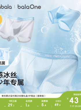 巴拉巴拉内裤男童四角短裤三条装