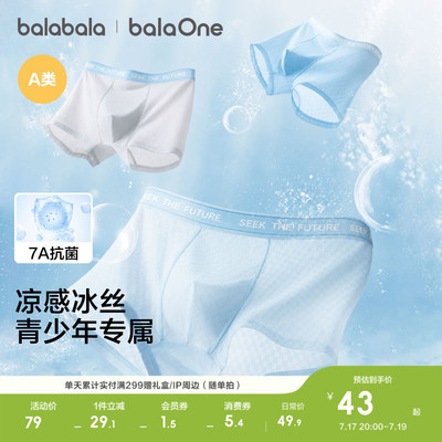 巴拉巴拉内裤男童四角短裤三条装