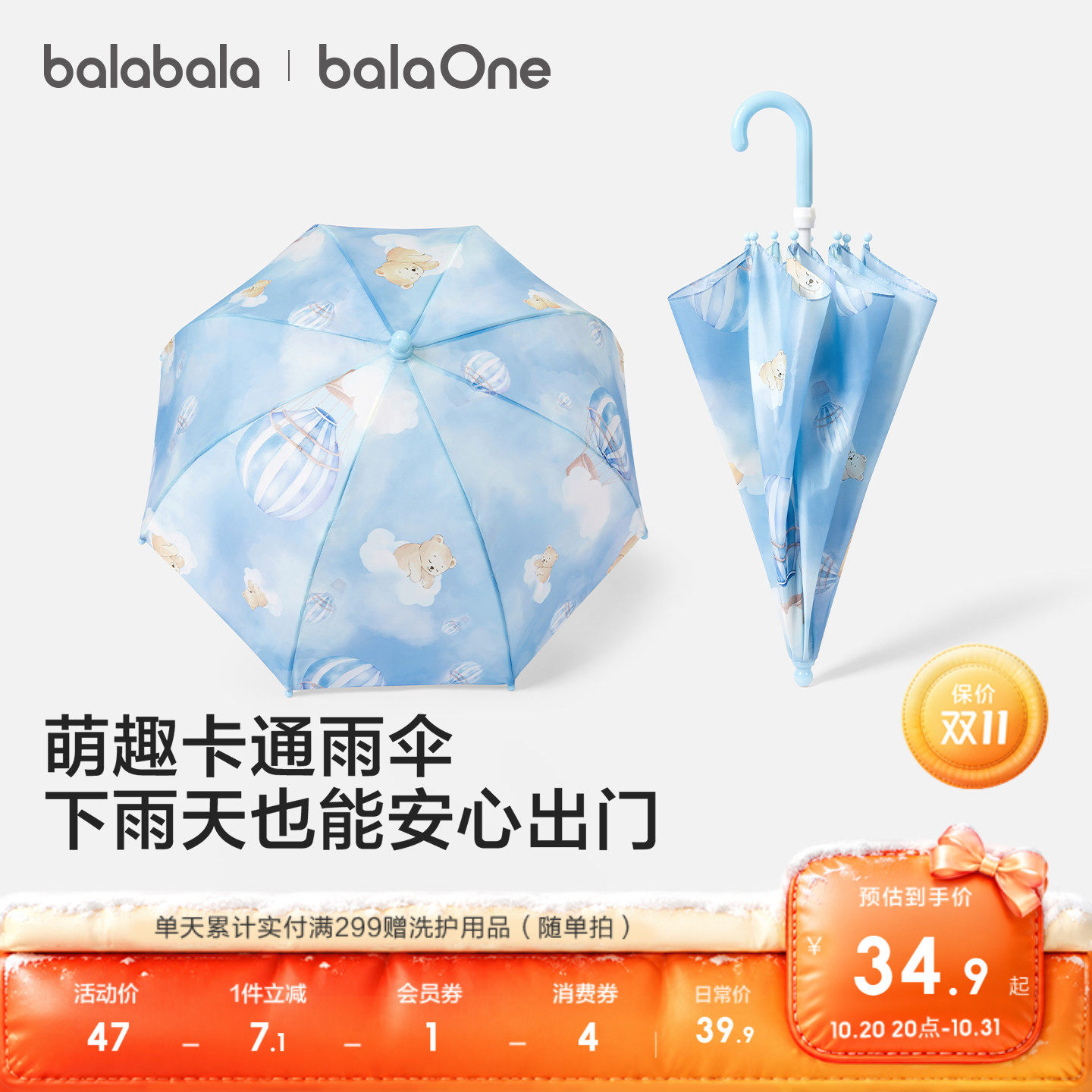 巴拉巴拉儿童雨伞2026年夏新款男童女童宝宝卡通图案童趣可爱外出