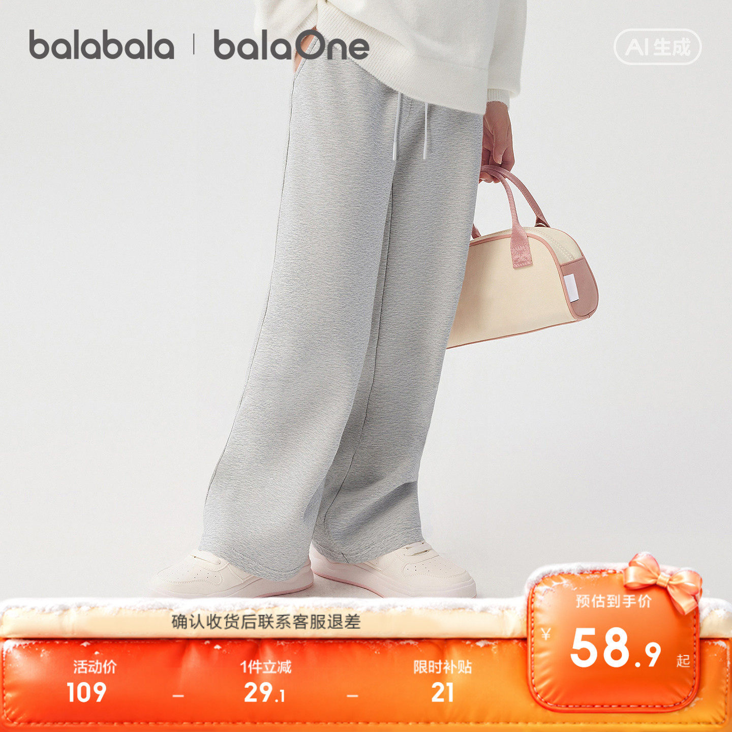 【balaOne】巴拉巴拉童装儿童裤子女童2026秋装款长裤宽松直筒裤