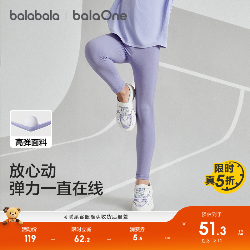 巴拉巴拉balaone打底裤女紧身裤