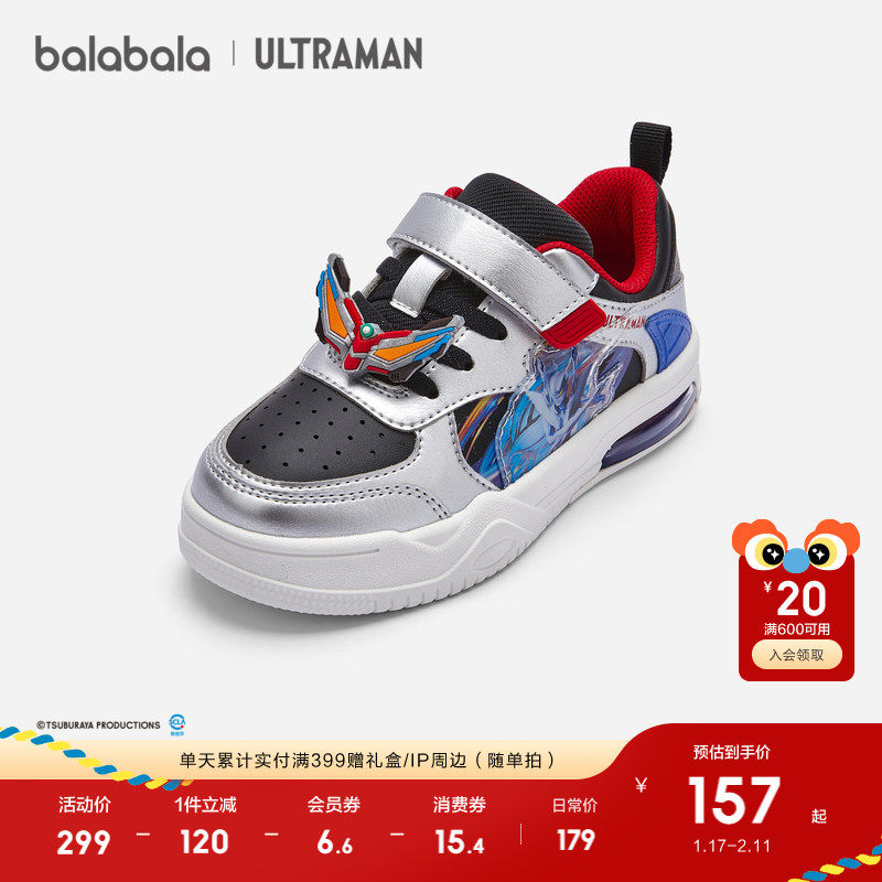 【奥特曼IP】巴拉巴拉童鞋儿童运动板鞋男童2025春秋新鞋子潮防