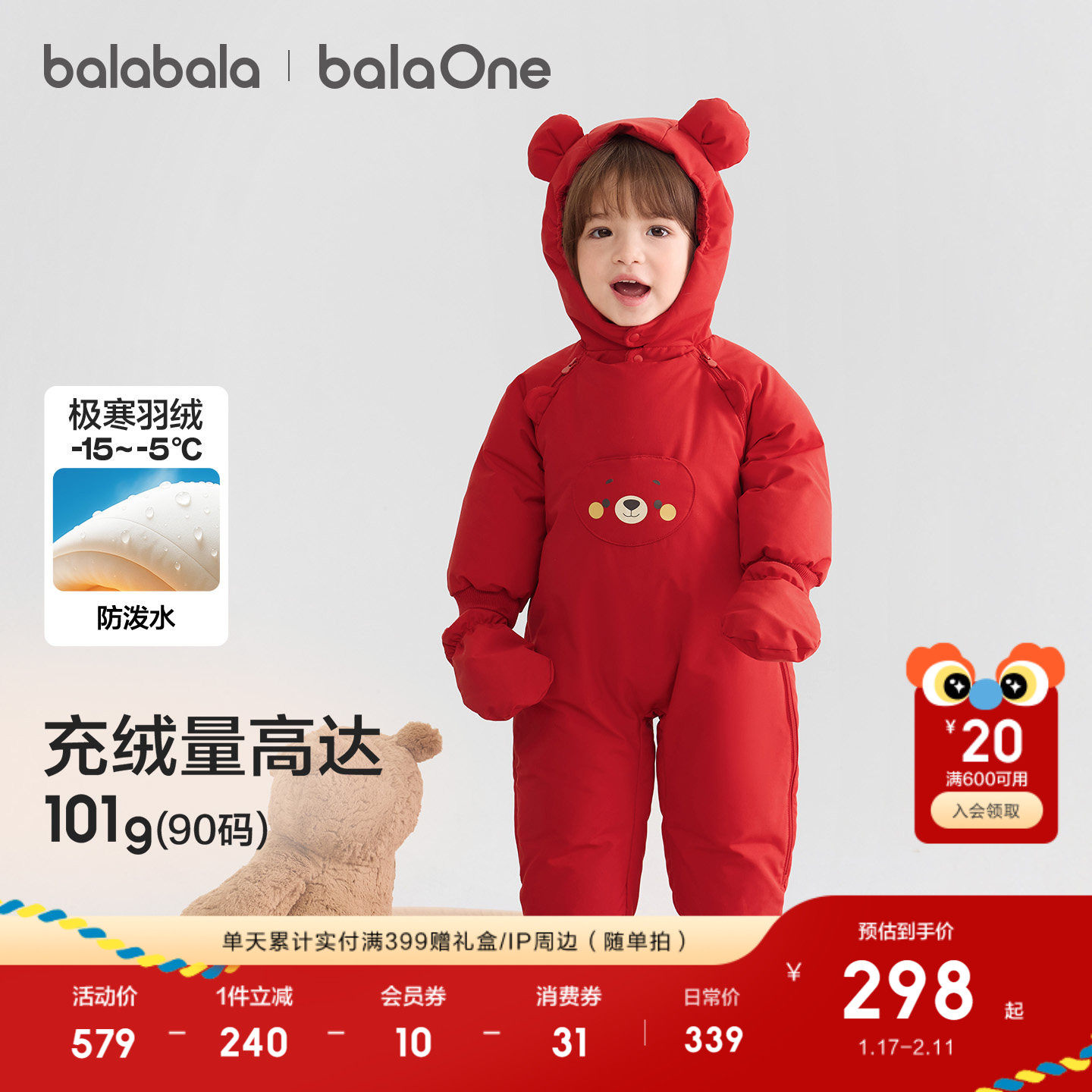 巴拉巴拉婴儿连体衣宝宝羽绒服冬装2025新款外出拜年服红色保暖萌