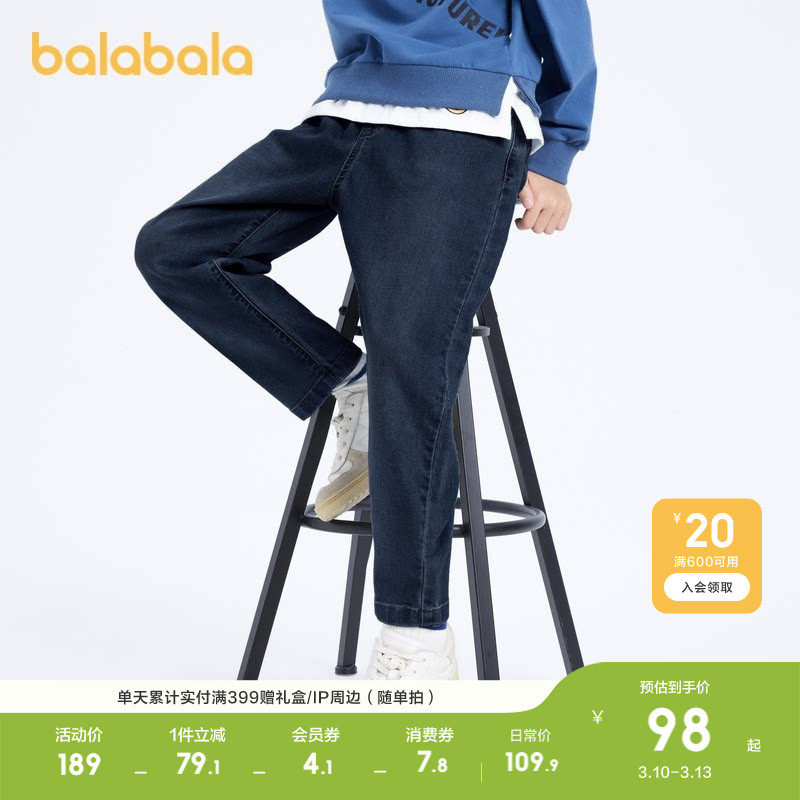 巴拉巴拉童装儿童裤子牛仔裤男童长裤冬季中大童休闲时尚百搭洋气