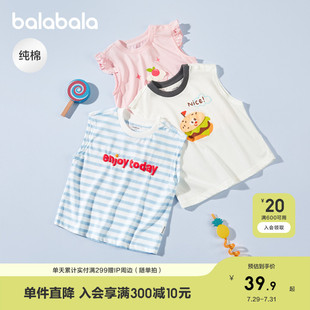 巴拉巴拉寶寶背心男童馬甲女童T恤兒童2025新款 純棉透氣萌趣 夏裝
