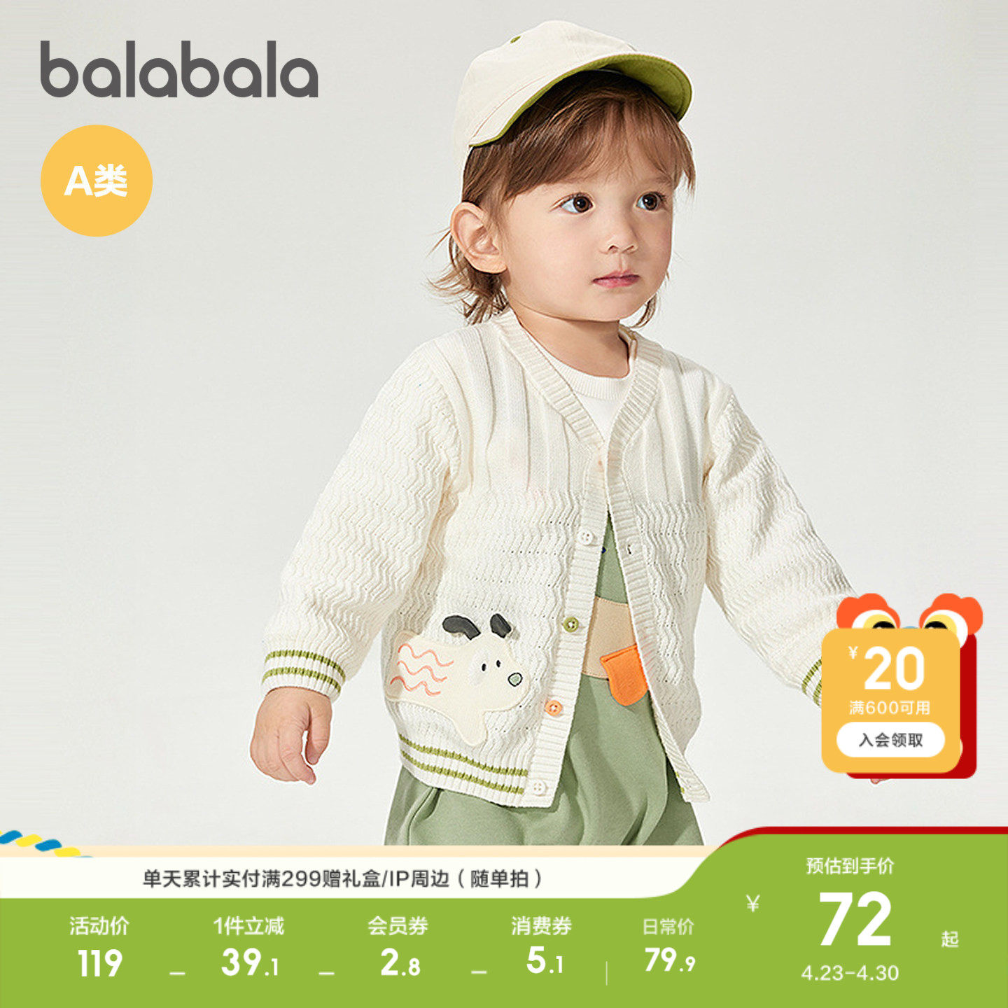 巴拉巴拉童装毛衣宝宝针织衫春装男童婴儿开衫趣味小狗可爱时尚萌