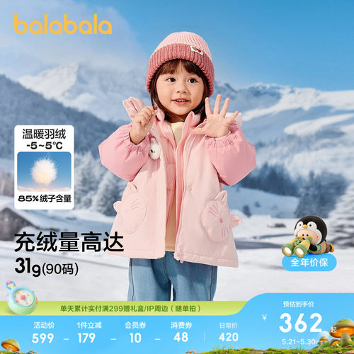 巴拉巴拉羽绒服两件套女童冬装萌