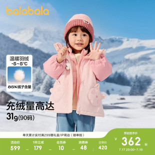 巴拉巴拉童装女童羽绒服两件套宝宝冬装婴儿衣服儿童外套可爱上衣
