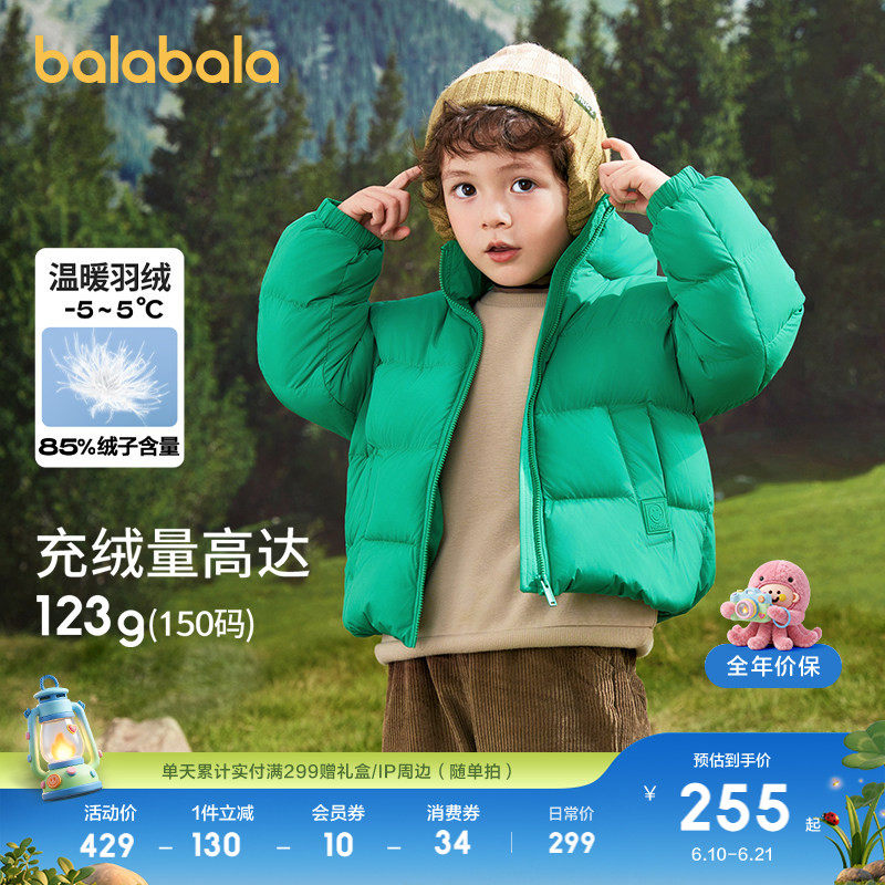 巴拉巴拉儿童羽绒服宝宝外套上衣