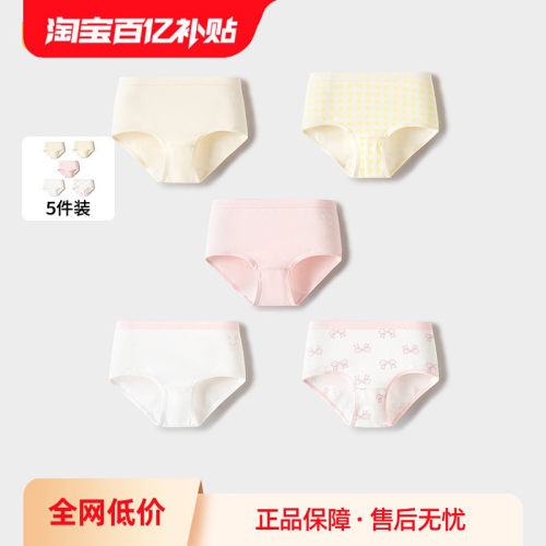 巴拉巴拉内裤女童三角短裤五条装
