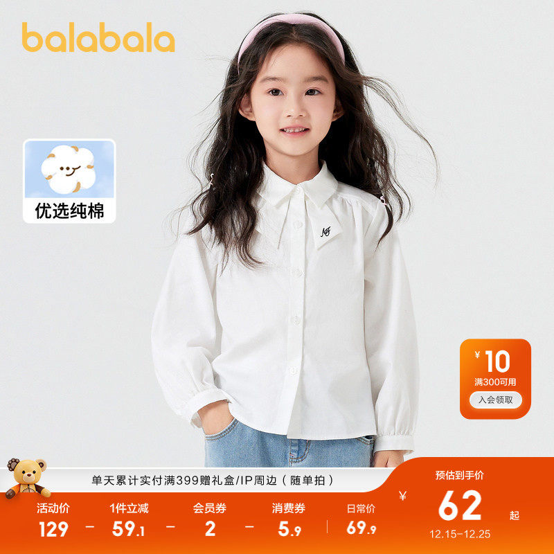 巴拉巴拉童装儿童长袖衬衫女童秋装纯棉白衬衣2025新款中大童