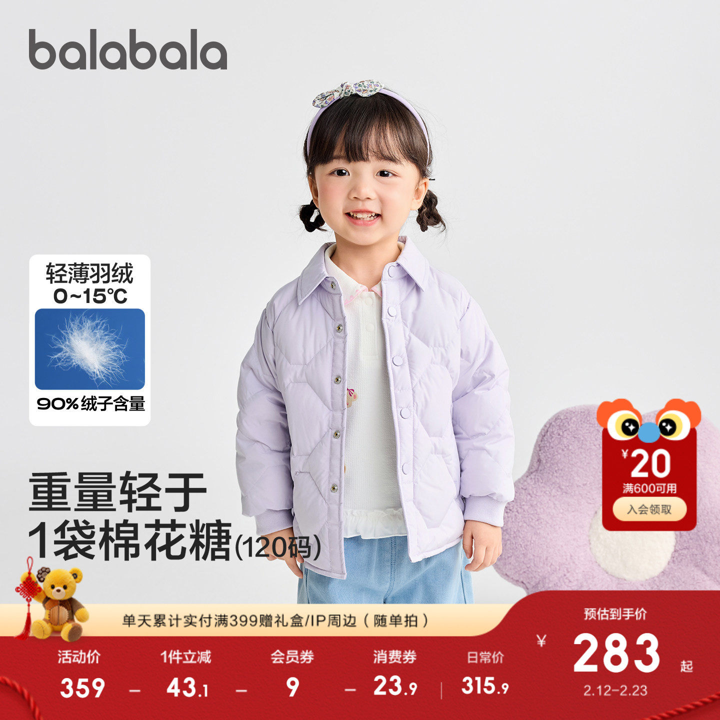 【商场同款】巴拉巴拉童装儿童轻薄羽绒服男女童2025冬衬衫式小童