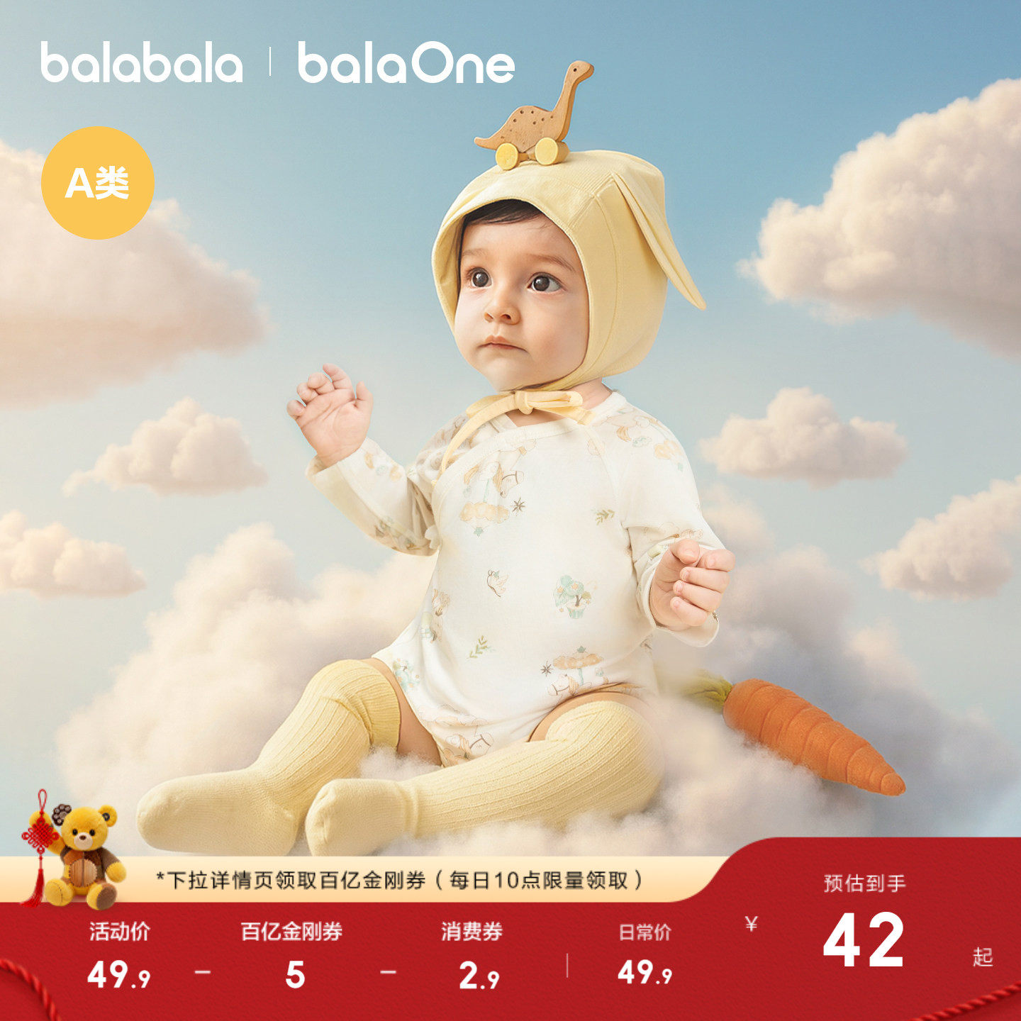 巴拉巴拉婴儿连体衣新生儿宝宝衣服哈衣2026新两件装三角衣拜年服