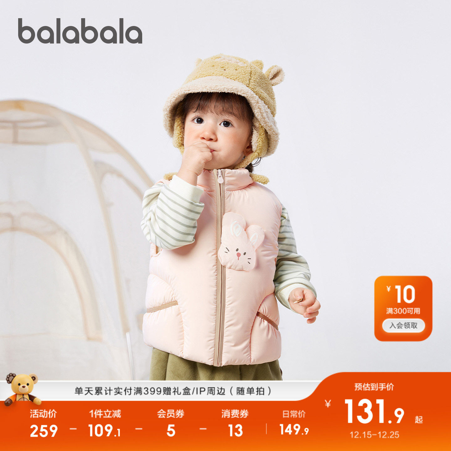 巴拉巴拉童装儿童羽绒马甲女童男童宝贝新款2025秋冬装装萌三防潮