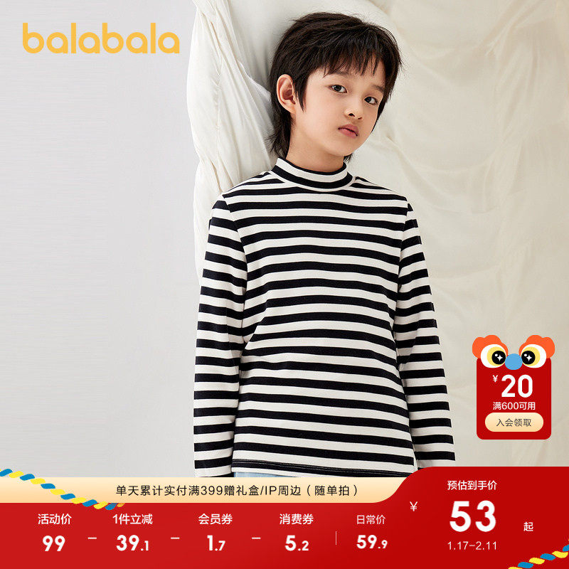 巴拉巴拉童装儿童长袖T恤冬季男童打底内衣女童秋衣大童内搭上衣,童装/婴儿装/亲子装,内衣套装,淘宝优惠券,粉丝福利购,淘宝优惠卷