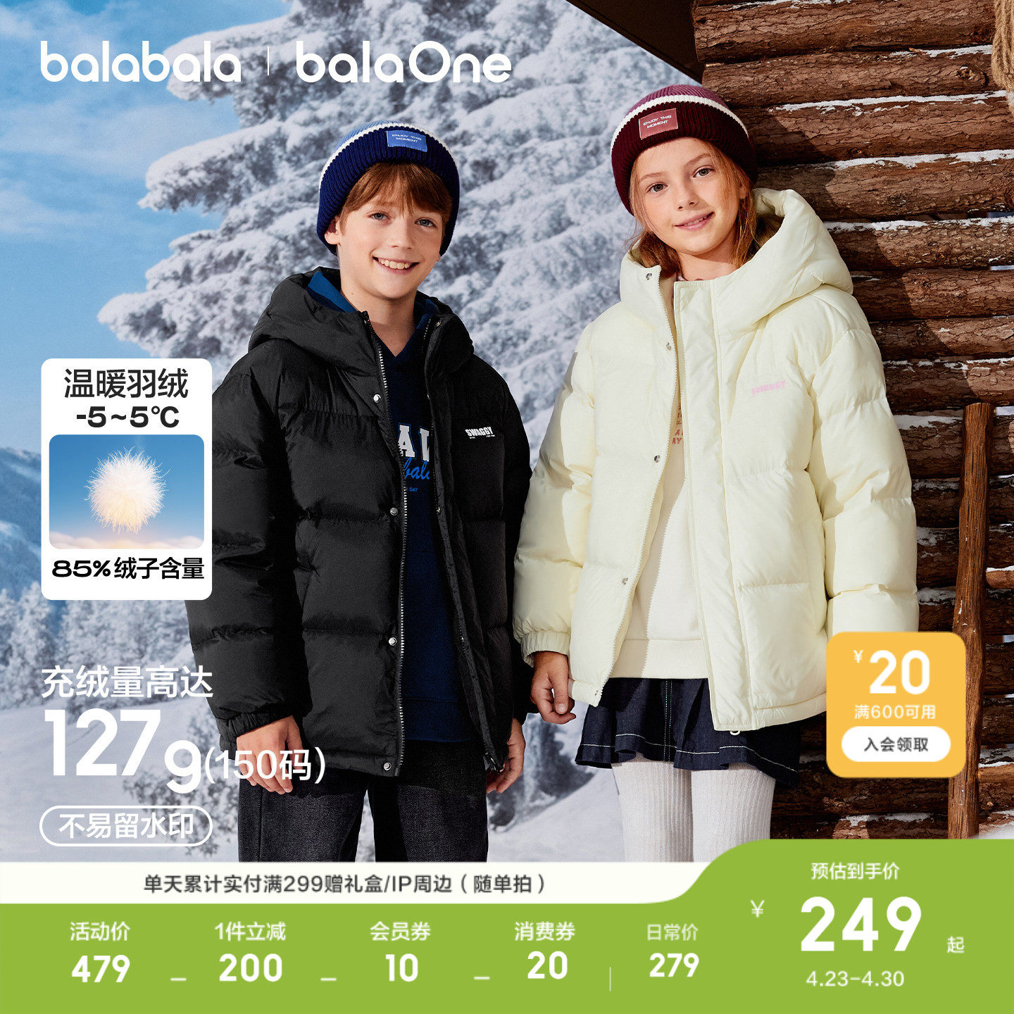 巴拉巴拉童装儿童羽绒服女童衣服冬装男童外套上衣面包服拜年服潮