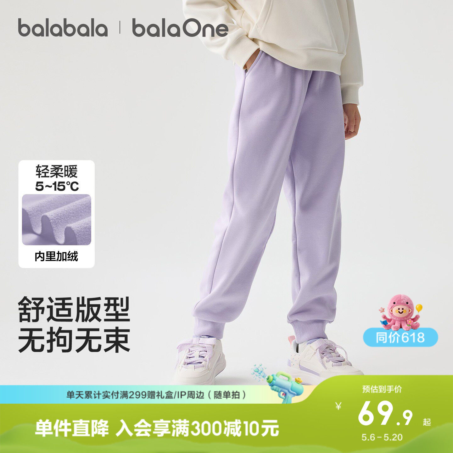 巴拉巴拉童装儿童加绒裤子女童2026秋冬装百搭运动休闲保暖长裤甜