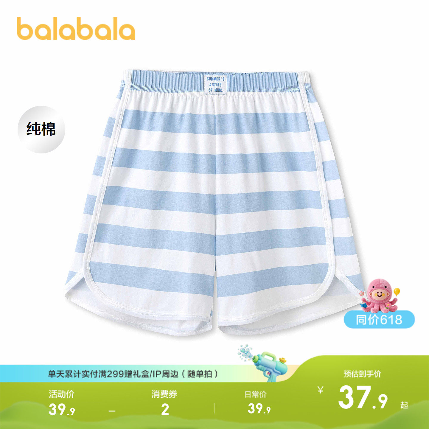 巴拉巴拉儿童短裤夏季新款男童睡裤女童裤子小童大童纯棉亲肤舒适