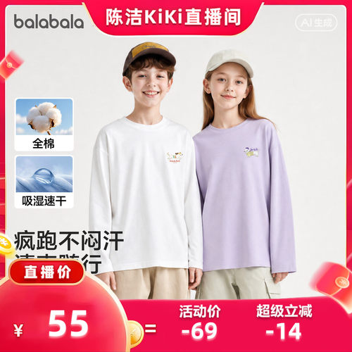 巴拉巴拉balaOne长袖t恤吸湿速干