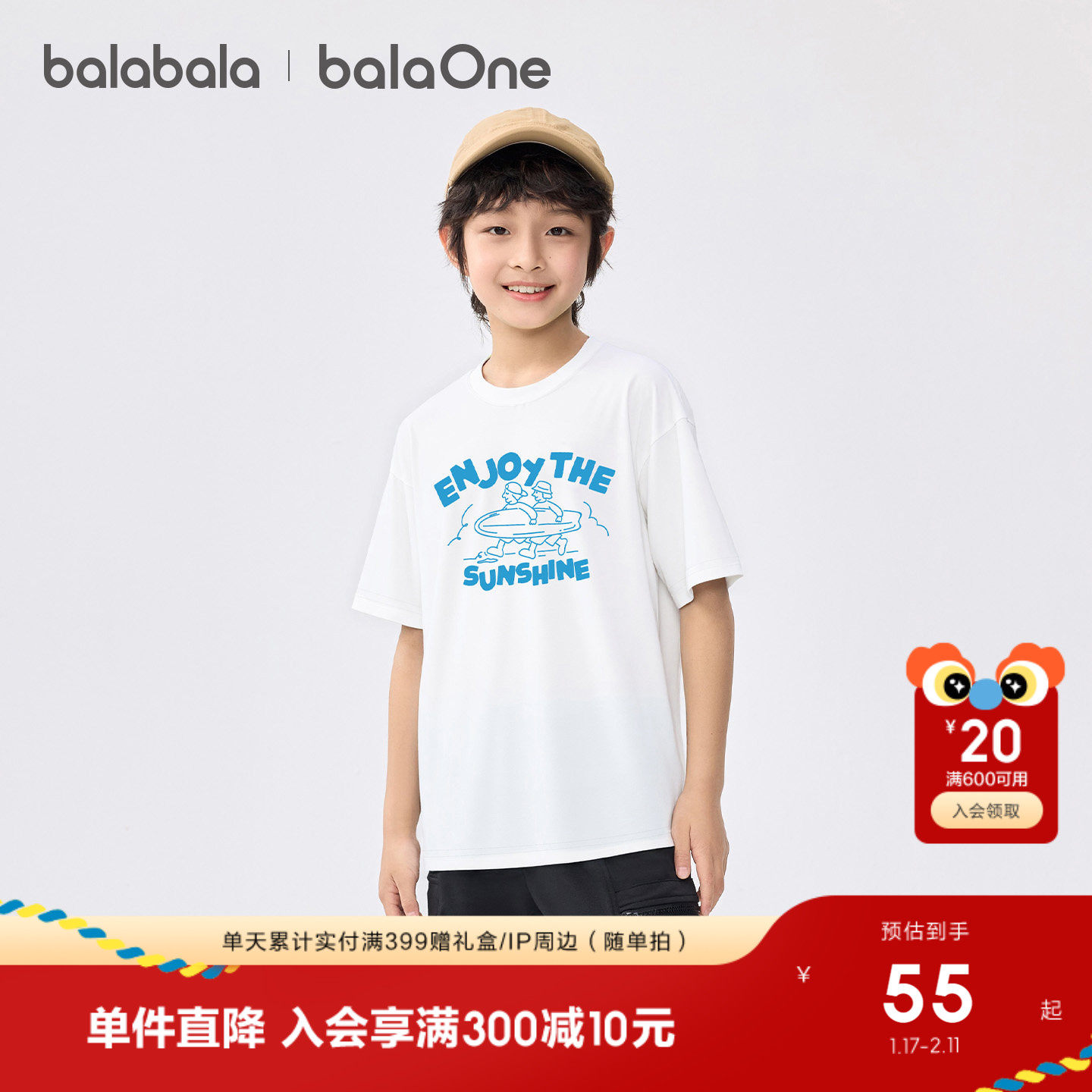 【balaOne】巴拉巴拉儿童短袖t恤男童上衣2025夏新款速干时尚潮酷,童装/婴儿装/亲子装,T恤,淘宝优惠券,粉丝福利购,淘宝优惠卷