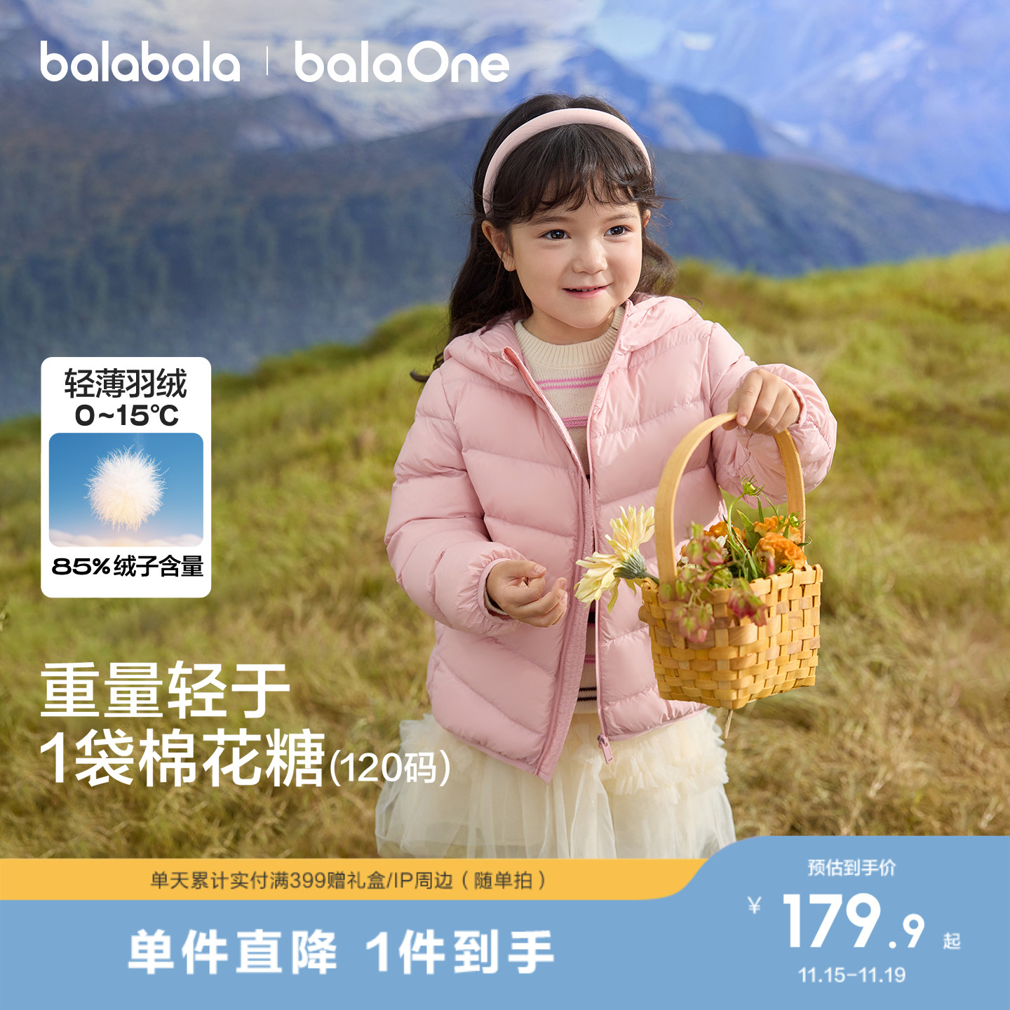 巴拉巴拉童装儿童羽绒服男童女童亲子轻薄内胆2025年新款冬装外套